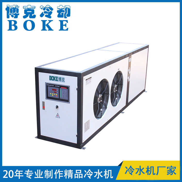 盤錦電磁烘干爐冷卻用風(fēng)冷式冷水機(jī)BKLS-50F